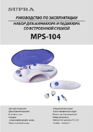 User manual Supra MPS-104  ― Manual-Shop.ru