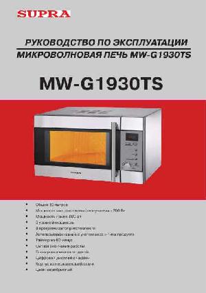 Инструкция Supra MW-G1930TS  ― Manual-Shop.ru