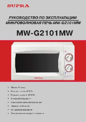 User manual Supra MW-G2101MW  ― Manual-Shop.ru