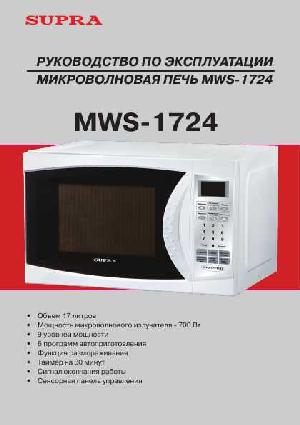 Инструкция Supra MWS-1724  ― Manual-Shop.ru