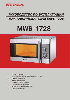 Инструкция Supra MWS-1728  ― Manual-Shop.ru