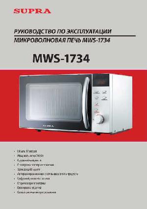 User manual Supra MWS-1734  ― Manual-Shop.ru