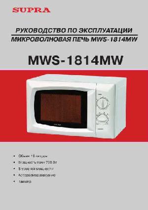 User manual Supra MWS-1814MW  ― Manual-Shop.ru