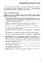 User manual Supra MWS-1814MW 