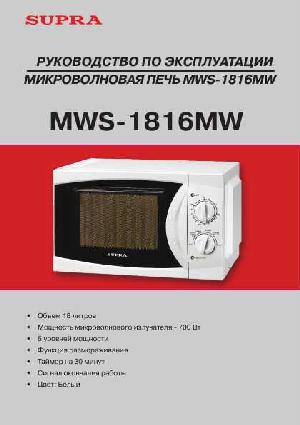 Инструкция Supra MWS-1816MW  ― Manual-Shop.ru