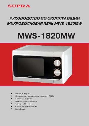 User manual Supra MWS-1820MW  ― Manual-Shop.ru