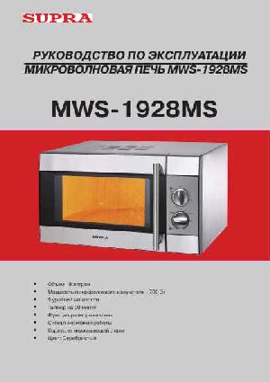 Инструкция Supra MWS-1928MS  ― Manual-Shop.ru