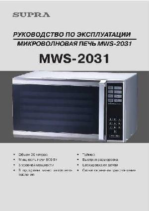 Инструкция Supra MWS-2031  ― Manual-Shop.ru