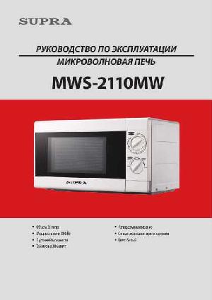 Инструкция Supra MWS-2110MW  ― Manual-Shop.ru