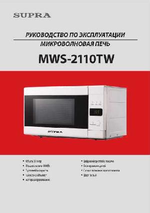 Инструкция Supra MWS-2110TW  ― Manual-Shop.ru