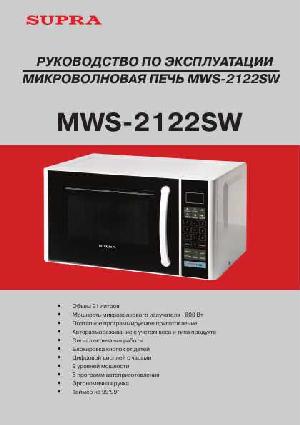 User manual Supra MWS-2122SW  ― Manual-Shop.ru