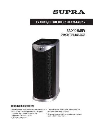 Инструкция Supra SAC-105MUV  ― Manual-Shop.ru