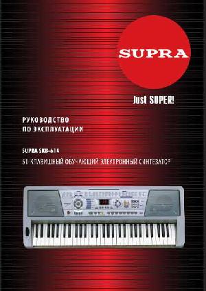 Инструкция Supra SKB-614  ― Manual-Shop.ru