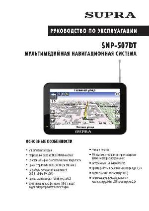 Инструкция Supra SNP-507DT  ― Manual-Shop.ru