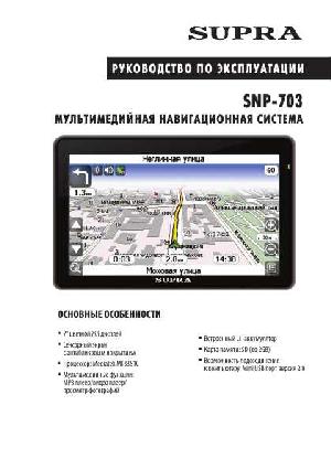 User manual Supra SNP-703  ― Manual-Shop.ru