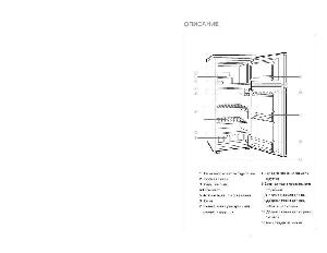 User manual Supra SRF-820C(E)  ― Manual-Shop.ru