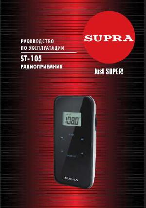 Инструкция Supra ST-105  ― Manual-Shop.ru