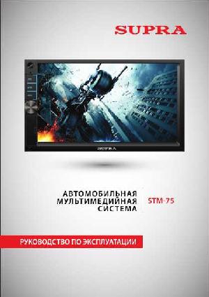 User manual Supra STM-75  ― Manual-Shop.ru