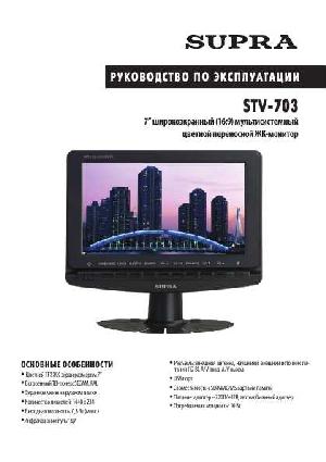 Инструкция Supra STV-703  ― Manual-Shop.ru