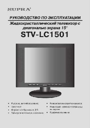 User manual Supra STV-LC1501  ― Manual-Shop.ru