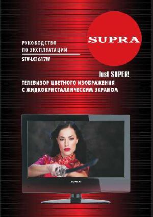 User manual Supra STV-LC1617W  ― Manual-Shop.ru