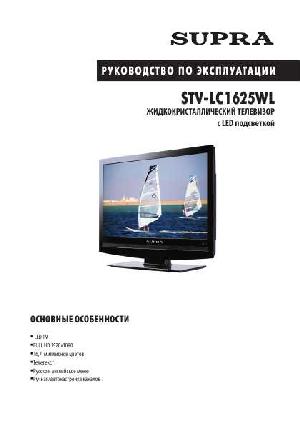 Инструкция Supra STV-LC1625WL  ― Manual-Shop.ru