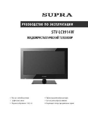 Инструкция Supra STV-LC1914W  ― Manual-Shop.ru