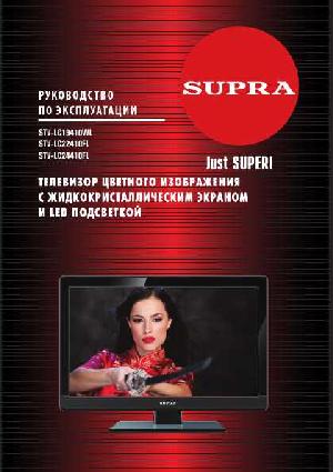 User manual Supra STV-LC19410WL  ― Manual-Shop.ru