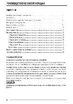 User manual Supra STV-LC2277FL 