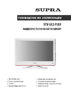 Инструкция Supra STV-LC2410F  ― Manual-Shop.ru