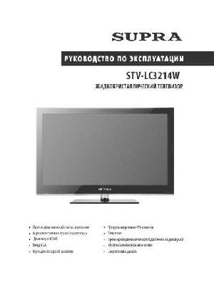 Инструкция Supra STV-LC3214W  ― Manual-Shop.ru