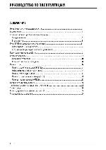 User manual Supra STV-LC3225AWL 