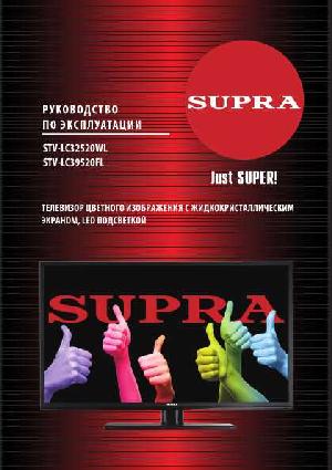 Инструкция Supra STV-LC32520WL  ― Manual-Shop.ru