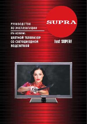 Инструкция Supra STV-LC3255WL  ― Manual-Shop.ru