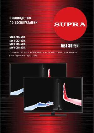 Инструкция Supra STV-LC39663FL  ― Manual-Shop.ru