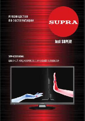 Инструкция Supra STV-LC32950WL  ― Manual-Shop.ru