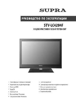 Инструкция Supra STV-LC4204F  ― Manual-Shop.ru