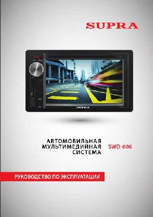 Инструкция Supra SWD-606  ― Manual-Shop.ru