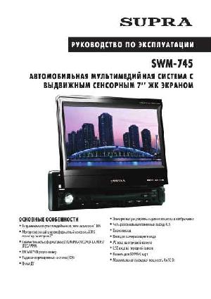 Инструкция Supra SWM-745  ― Manual-Shop.ru