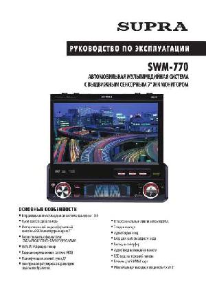 Инструкция Supra SWM-770  ― Manual-Shop.ru