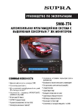 Инструкция Supra SWM-774  ― Manual-Shop.ru