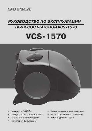 Инструкция Supra VCS-1570  ― Manual-Shop.ru