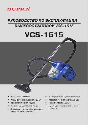 Инструкция Supra VCS-1615  ― Manual-Shop.ru