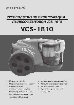 User manual Supra VCS-1810  ― Manual-Shop.ru
