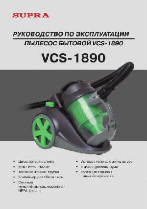 Инструкция Supra VCS-1890  ― Manual-Shop.ru