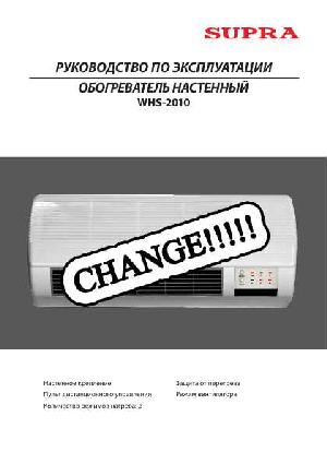 Инструкция Supra WHS-2010  ― Manual-Shop.ru