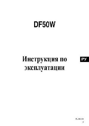 Инструкция Suzuki DF50W  ― Manual-Shop.ru