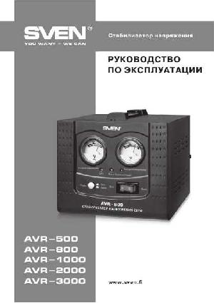 User manual Sven AVR-1000  ― Manual-Shop.ru