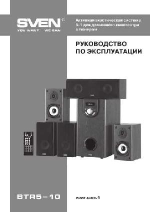 User manual Sven BTR5-10  ― Manual-Shop.ru