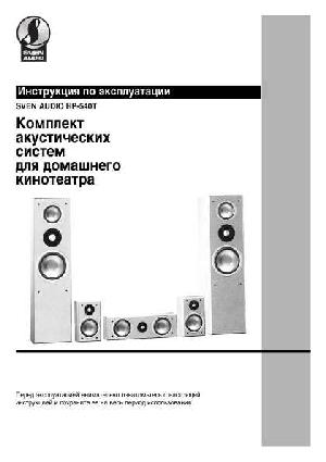 Инструкция Sven HP-540T  ― Manual-Shop.ru
